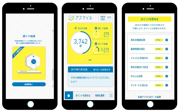 大阪府健康づくり支援プラットフォーム整備等事業「おおさか健活マイレージ アスマイル」に参画