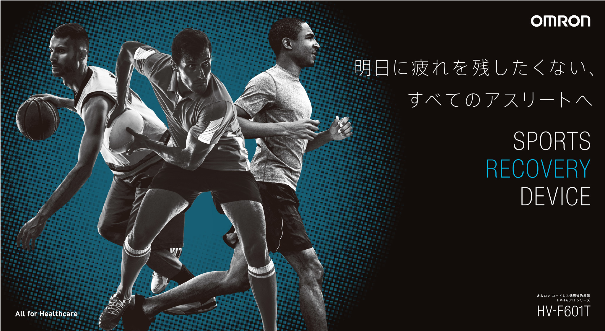 マッサージ効果で スポーツ後の筋肉の疲労や筋肉 痛を緩和する低周波治療器 Hv F601t のタッチ トライとメディカルチェックを 大阪マラソンexpoで実施 オムロンヘルスケア 株式会社のプレスリリース
