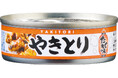 お酒のおつまみや丼もの・和え物に!「やきとり たれ味・しお味」を新発売