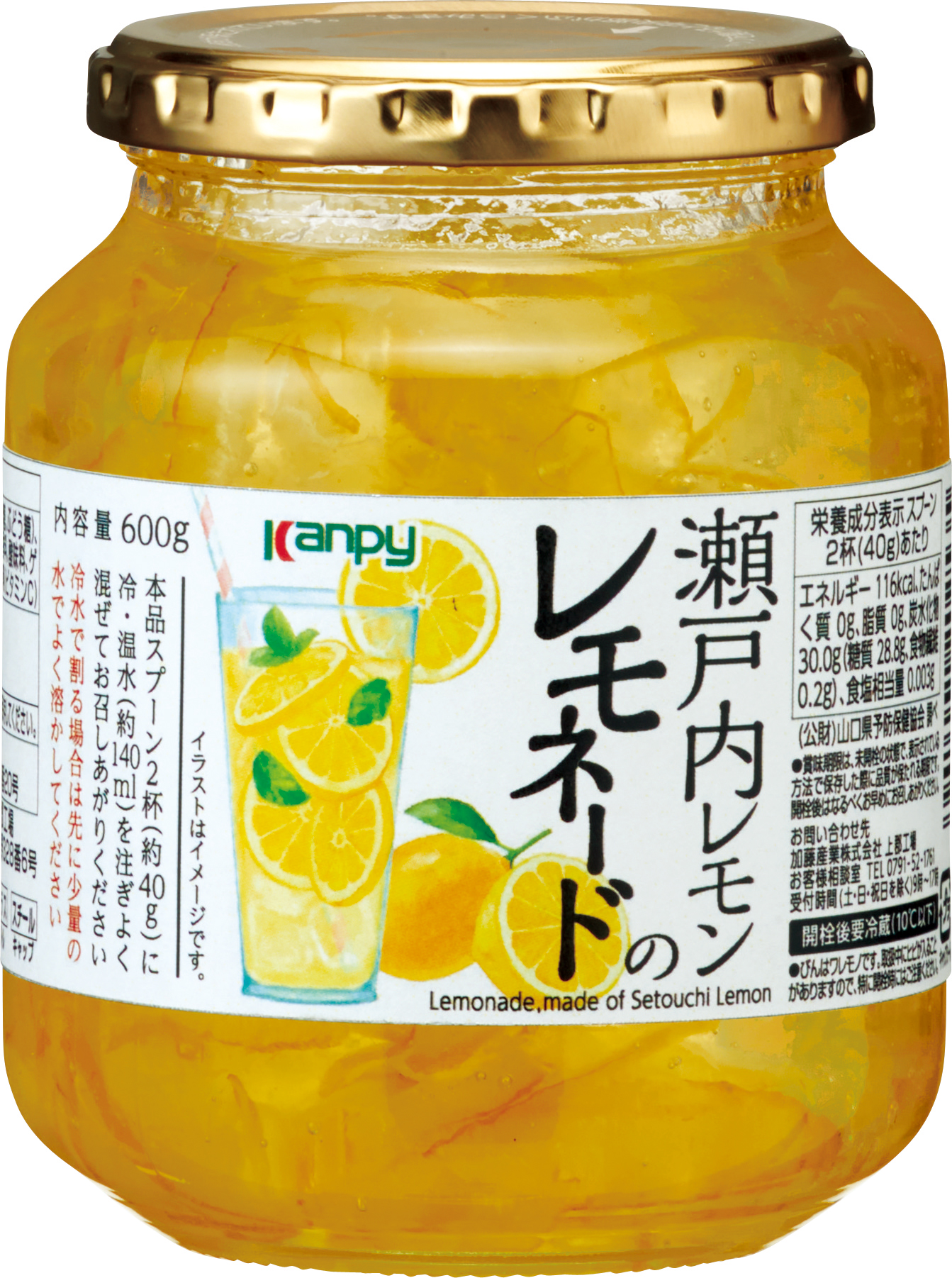 瀬戸内レモンを使用した、たっぷり600gの「カンピー 瀬戸内レモンのレモネード」を新発売！｜加藤産業株式会社のプレスリリース