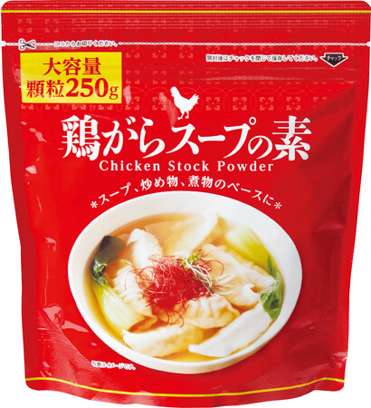 毎日使いやすい 鶏がらスープの素「鶏がらスープの素 塩分40％カット50g / 大容量250g」を新発売！｜加藤産業株式会社のプレスリリース