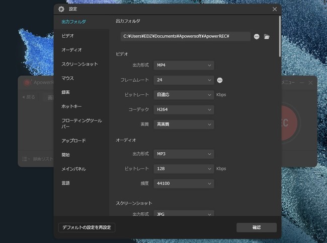 Windows Mac Android Ios向けの高性能画面録画ソフト ー Apowerrec が発表 株式会社apowersoftのプレスリリース