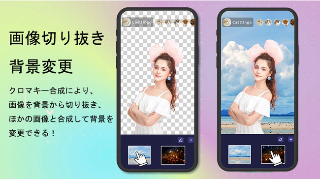 無料 クロマキー合成アプリ Casttingo が新登場 画像加工 動画の背景編集 Ai美顔 高品質な画像素材提供 ライブ配信機能が搭載 株式会社apowersoftのプレスリリース