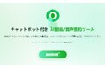 RecCloud、革新的な「AI動画・音声要約」機能をリリース