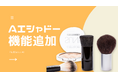 AI画像編集ツール「PicWish」、ワンクリックで自然な影を生成する新機能「AI影追加」を提供開始