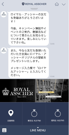 オランダ発「ROYAL ASSCHER」が、LINE公式アカウントを開設