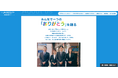 メガネスーパー、高校生向け採用サイトを2026年7月1日より公開