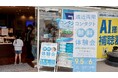 「見えづらい」を我慢しない“大人の選択”　メガネスーパー、遠近両用コンタクト無料体験会を開催