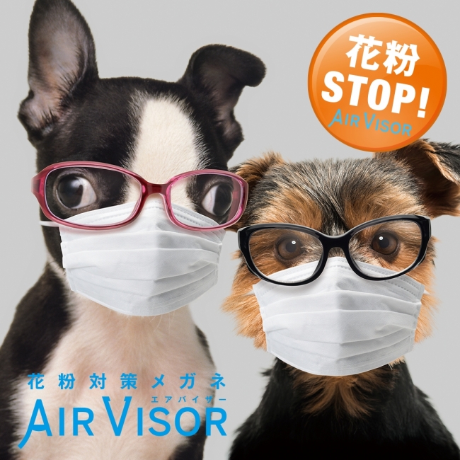 Zoff】花粉対策メガネ「AIR VISOR」シリーズ全32種類の店舗販売を開始 株式会社インターメスティックのプレスリリース