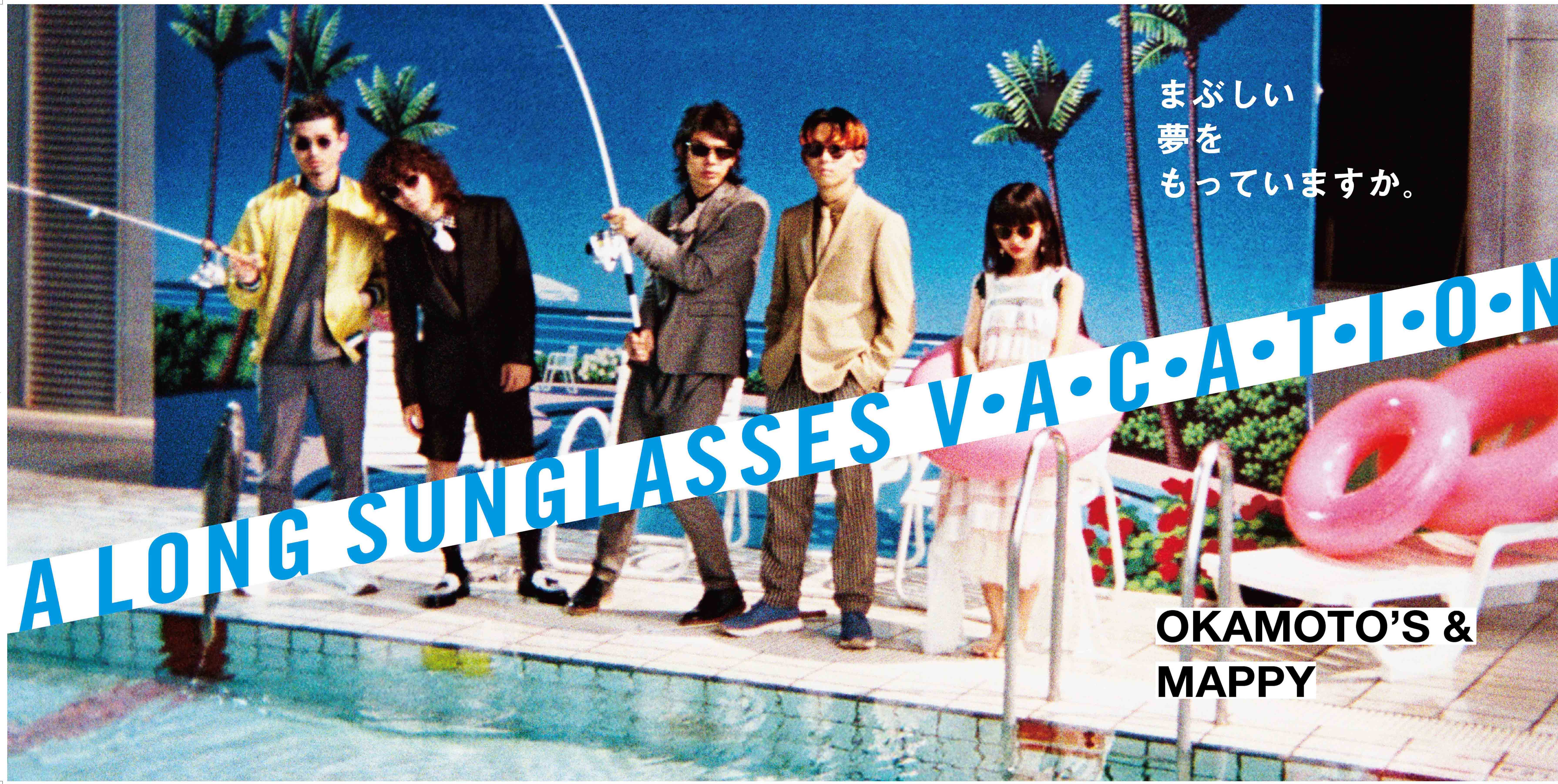 Zoff 16年サングラスキャンペーン A Long Sunglasses V A C A T I O N スタート 株式会社インターメスティックのプレスリリース