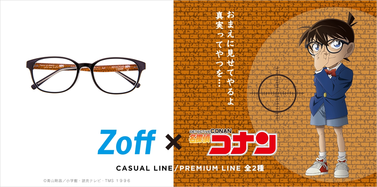 Zoff×名探偵コナン プレミアムライン【安室透】 | www.innoveering.net