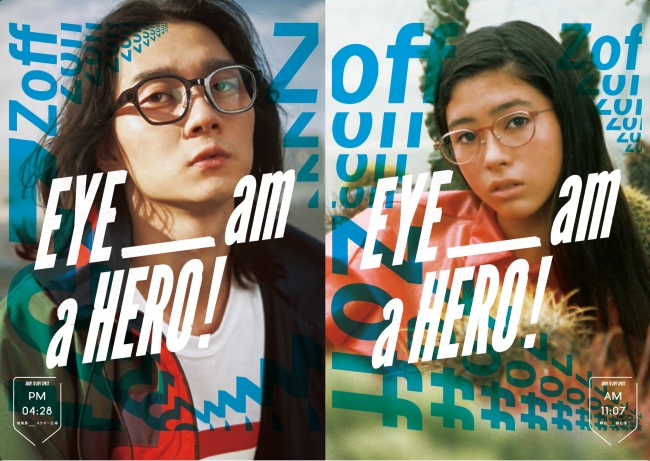 TOKYO GUIDE MAP「EYE am a HERO!」を9月1日創刊 企業リリース | 日刊