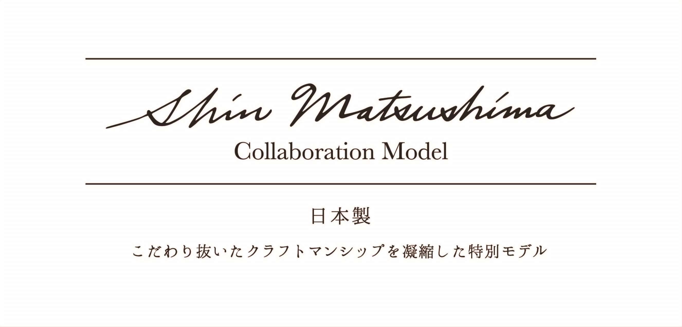 Zoff×Matsushima Shin コラボレーションモデル発売｜株式会社 