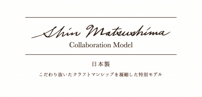 Zoff×Matsushima Shin コラボレーションモデル発売 企業リリース