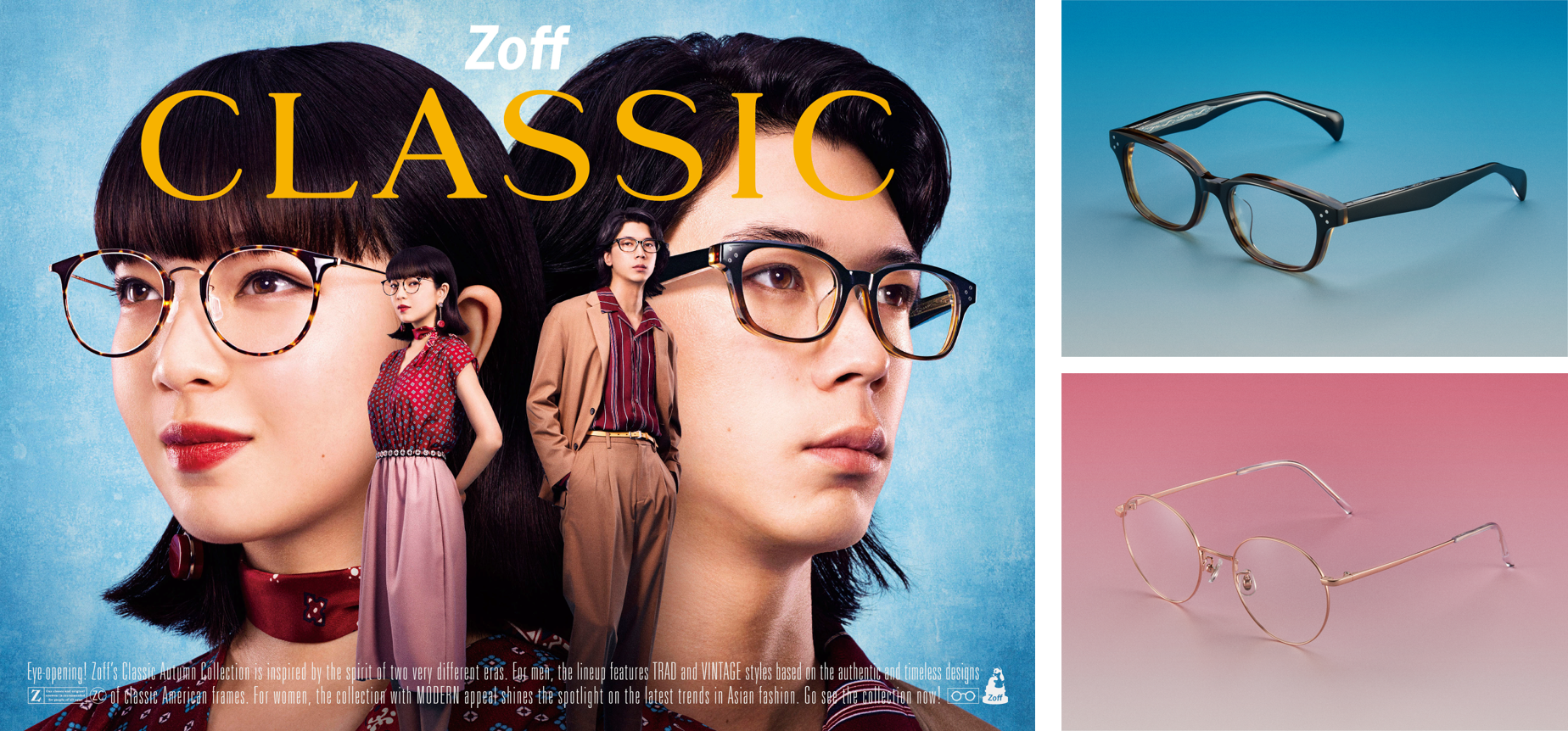 異なる2つの時代にインスパイアされた新作アイウェアコレクション Zoff Classic Autumn Collection 19年８月23日 金 順次発売 株式会社インターメスティックのプレスリリース