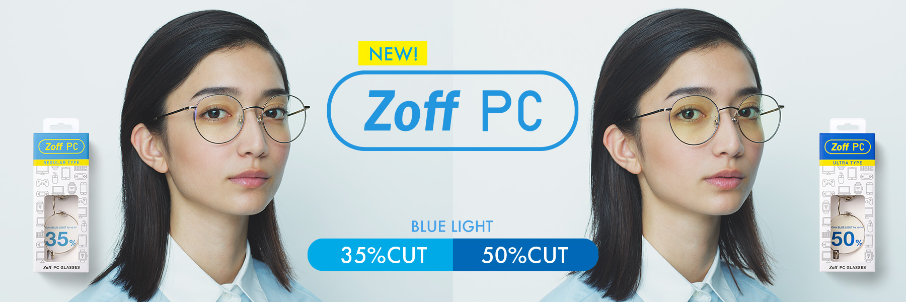 Zoffのブルーライト対策メガネ Zoff Pc は選べる2タイプ 株式会社インターメスティックのプレスリリース