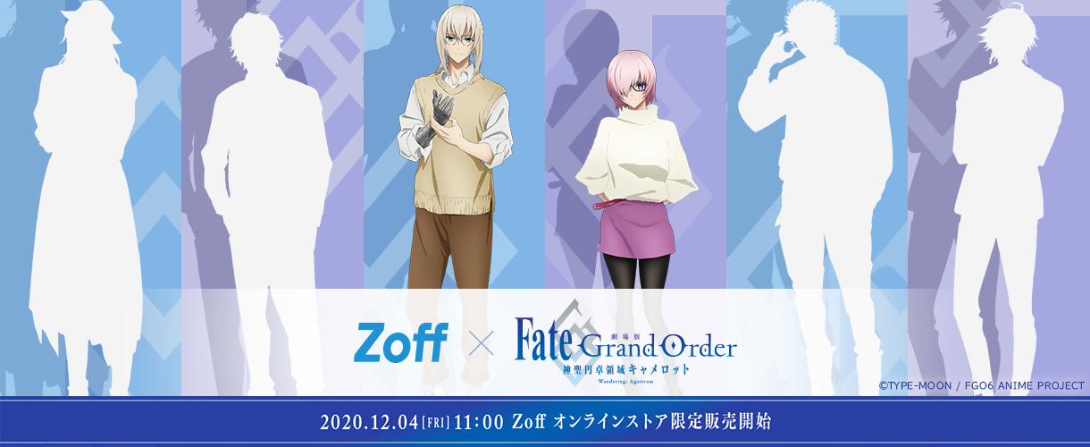 劇場版 Fate Grand Order 神聖円卓領域キャメロット 公開記念 Zoff と初のコラボレーションが実現 株式会社インターメスティックのプレスリリース