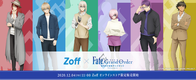Zoff 劇場版 Fate Grand Order 神聖円卓領域キャメロット 全６モデルを公開 ここでしか見られない 貴重な描きおろしイラスト も必見 株式会社インターメスティックのプレスリリース