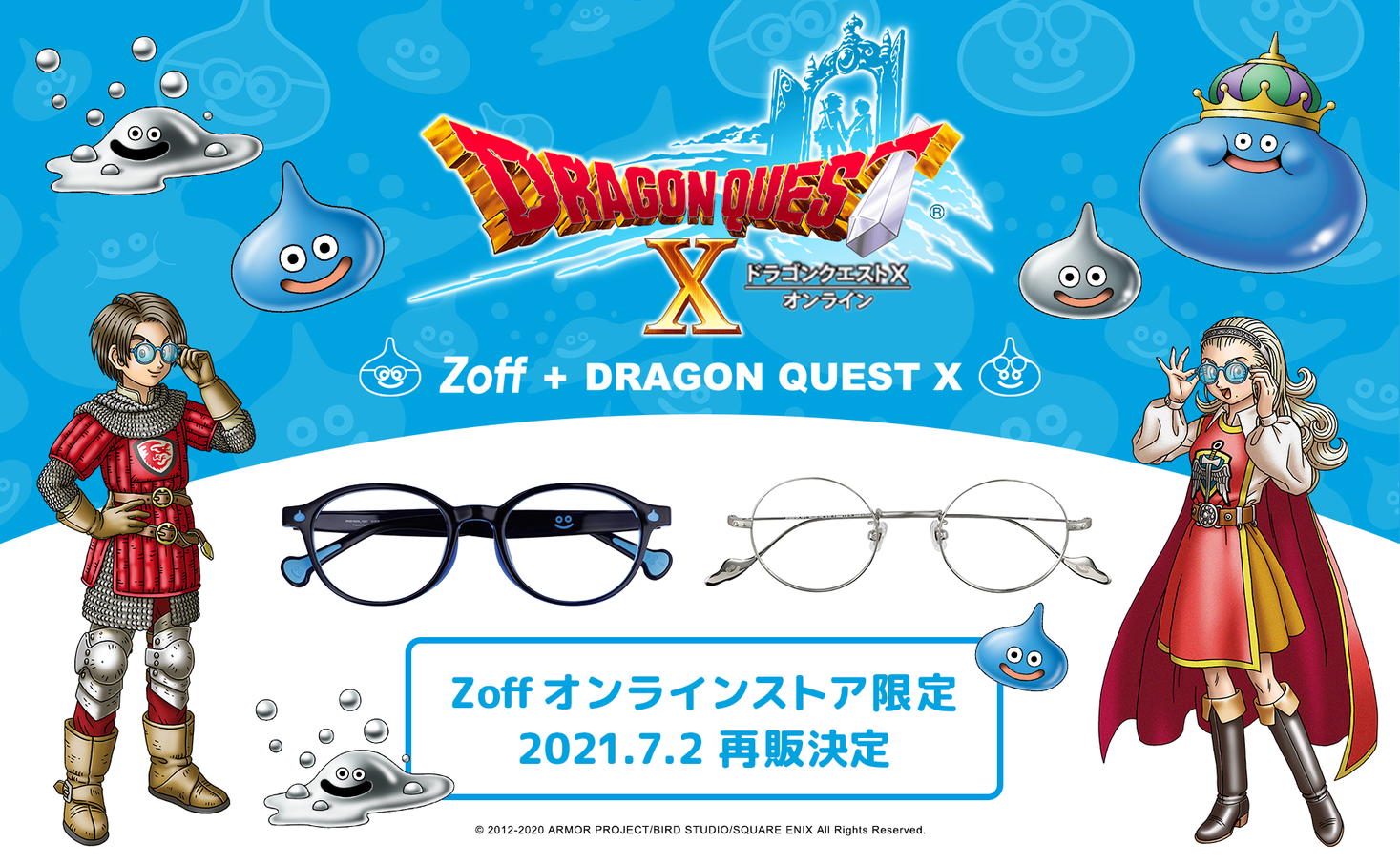 メガネブランド「Zoff」と「ドラゴンクエストX オンライン」の