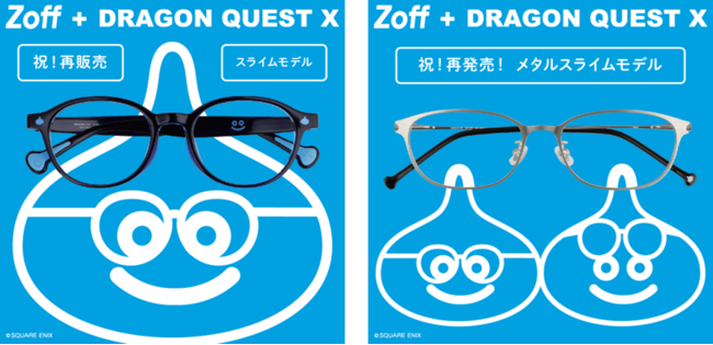 Zoff　ドラゴンクエストメガネ　メタルスライムデザイン サングラス/メガネ 【はこぽす対応商品】