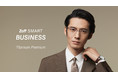 見た目にもかけ心地にもこだわったビジネスシーンに最適なメガネ「Zoff SMART BUSINESS」に新作登場