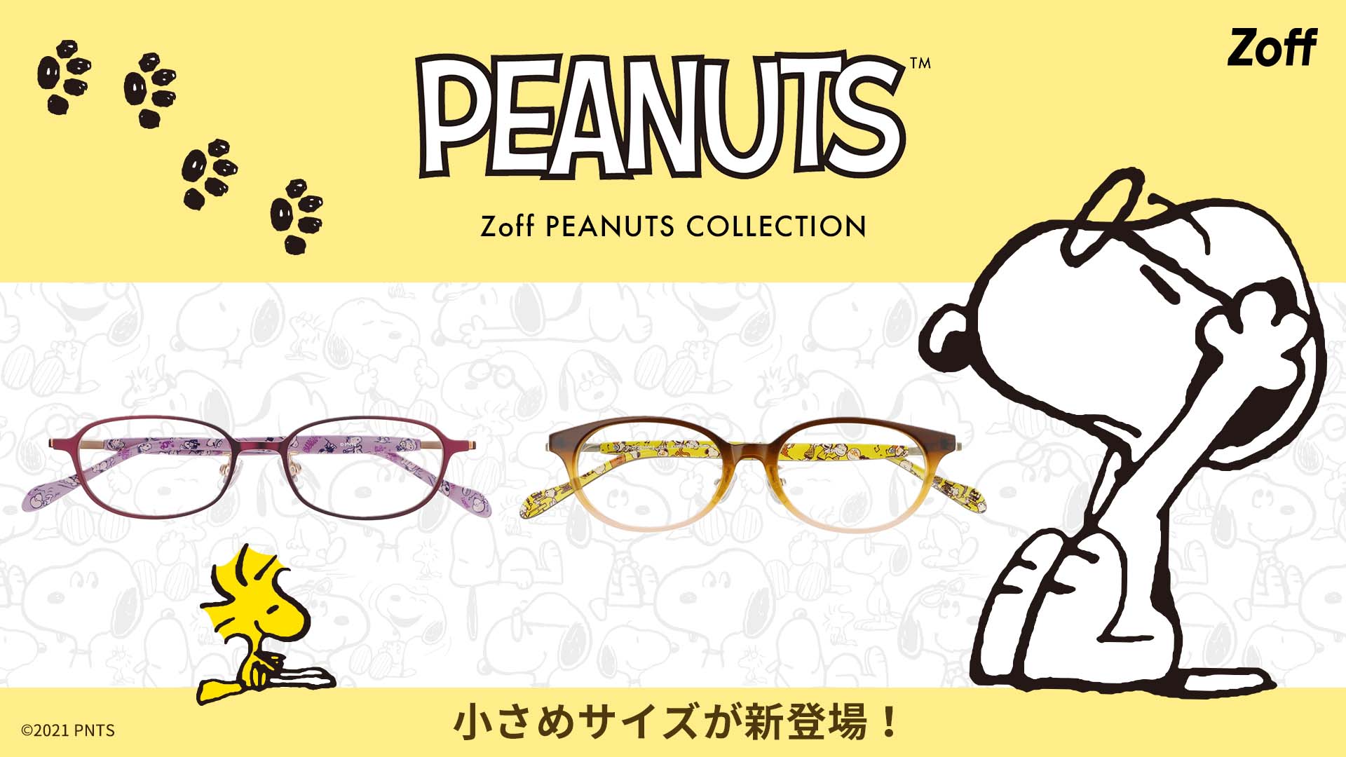 大人気の Zoff Peanuts Collection にkidsモデルが新登場 Zoffオリジナルのメガネを掛けたスヌーピー にも注目 株式会社インターメスティックのプレスリリース