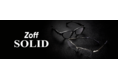 Zoffより大人の男性向け新ライン「Zoff SOLID」誕生！