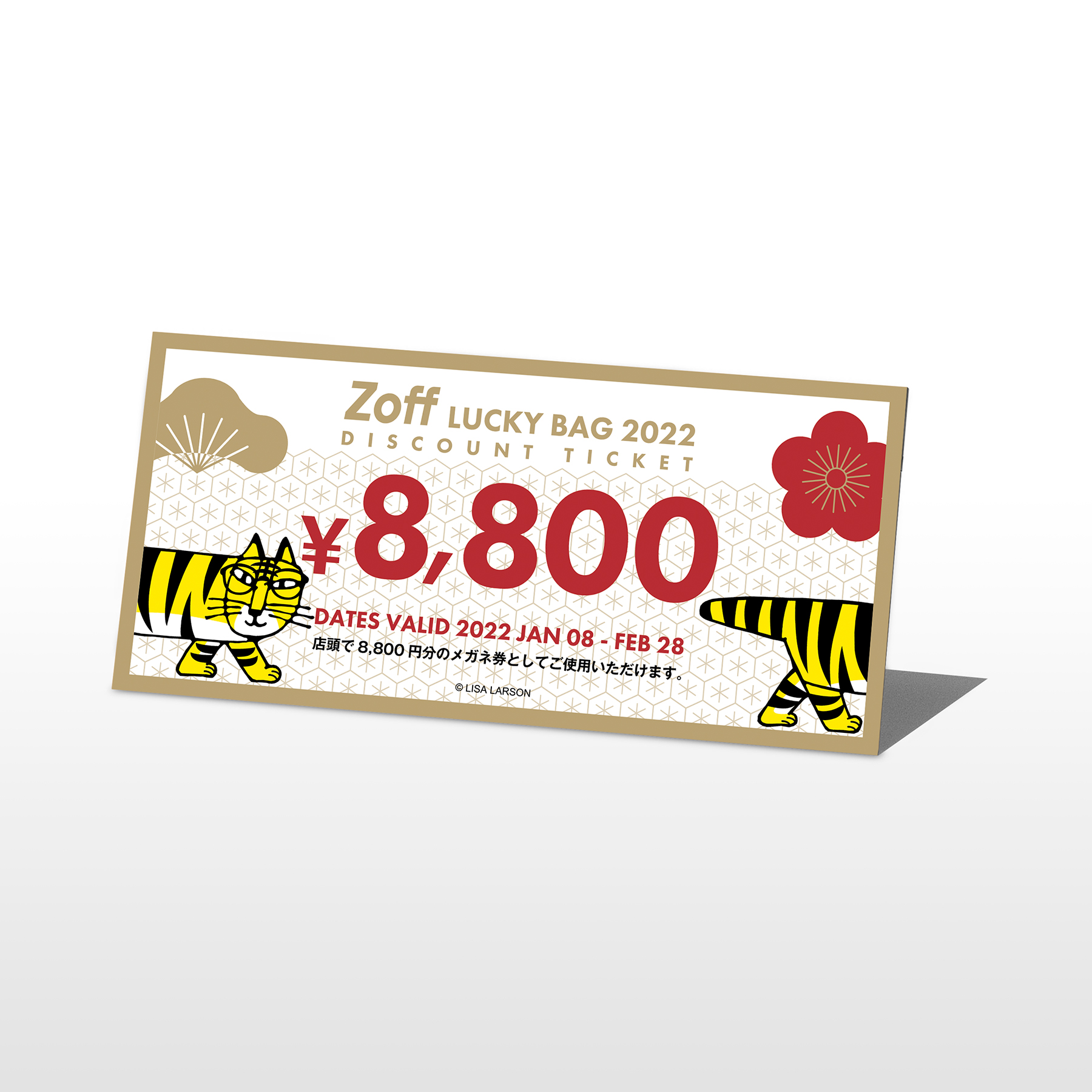 Zoff 福袋8800円分メガネチケット - ショッピング