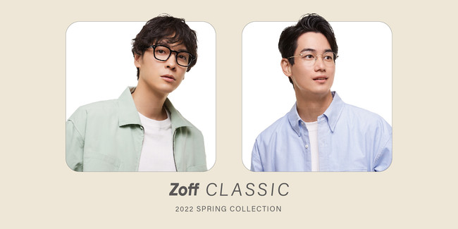 春の新作「Zoff CLASSIC SPRING COLLECTION」1月28日(金)発売。メンズ