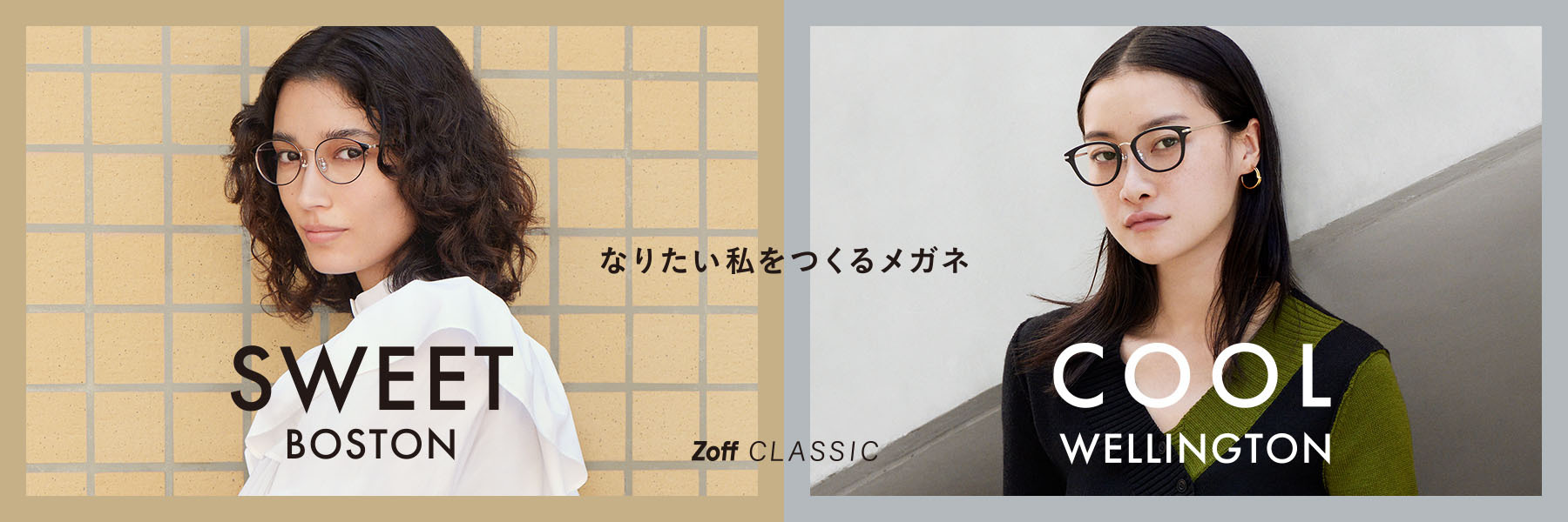 ボストン型 めがね｜Zoff CLASSIC-