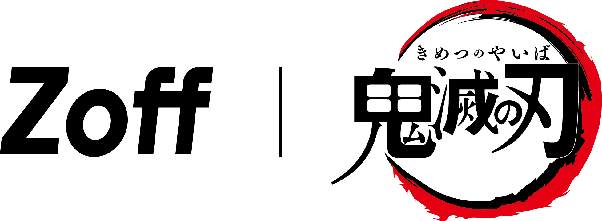メガネブランドZoff｜鬼滅の刃」コラボ発売決定 アニメ「鬼滅の刃