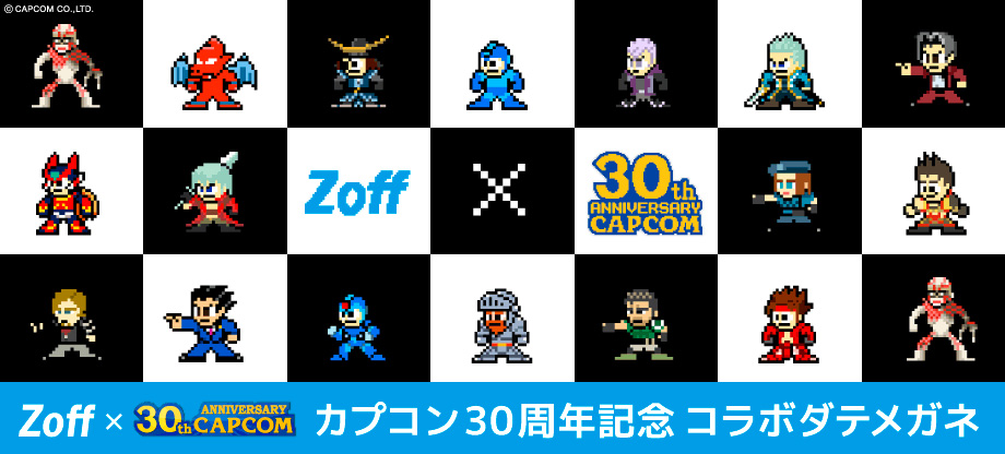 カプコン30周年記念コラボメガネ発売決定!!｜株式会社インターメ