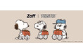 『Zoff PEANUTS COLLECTION』第5弾　PEANUTSの仲間たちが活躍する新作アイウェアが登場
