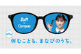 メガネブランド＜Zoff＞ × コクヨ＜Campus＞「休むことも、まなびのうち」勉強のon/offをデザインしたコラボアイテムを全国の文具店、書店で発売