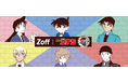 メガネブランドZoffと大人気TVアニメ「名探偵コナン」とのコラボレーション　6人のキャラクターをモチーフにしたメガネやグッズが登場