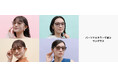 メガネブランド「Zoff」から、パーソナルカラーや顔型でロジカルに似合うが見つかる「パーソナルカラーで選ぶサングラス」全24種が登場