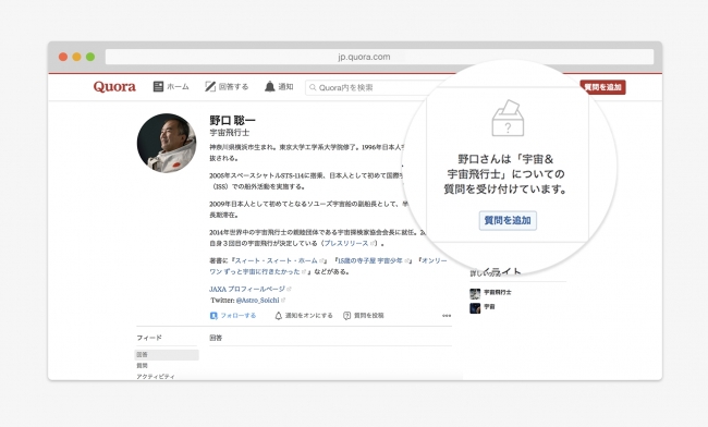 知識共有プラットフォーム「Quora（クォーラ）日本語版」、『質問受付