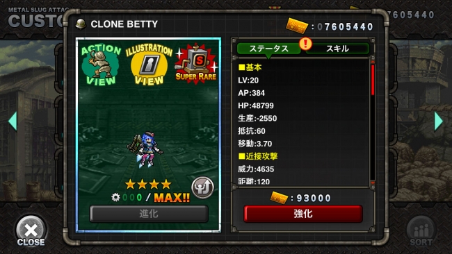 CLONE BETTY （SRユニット）