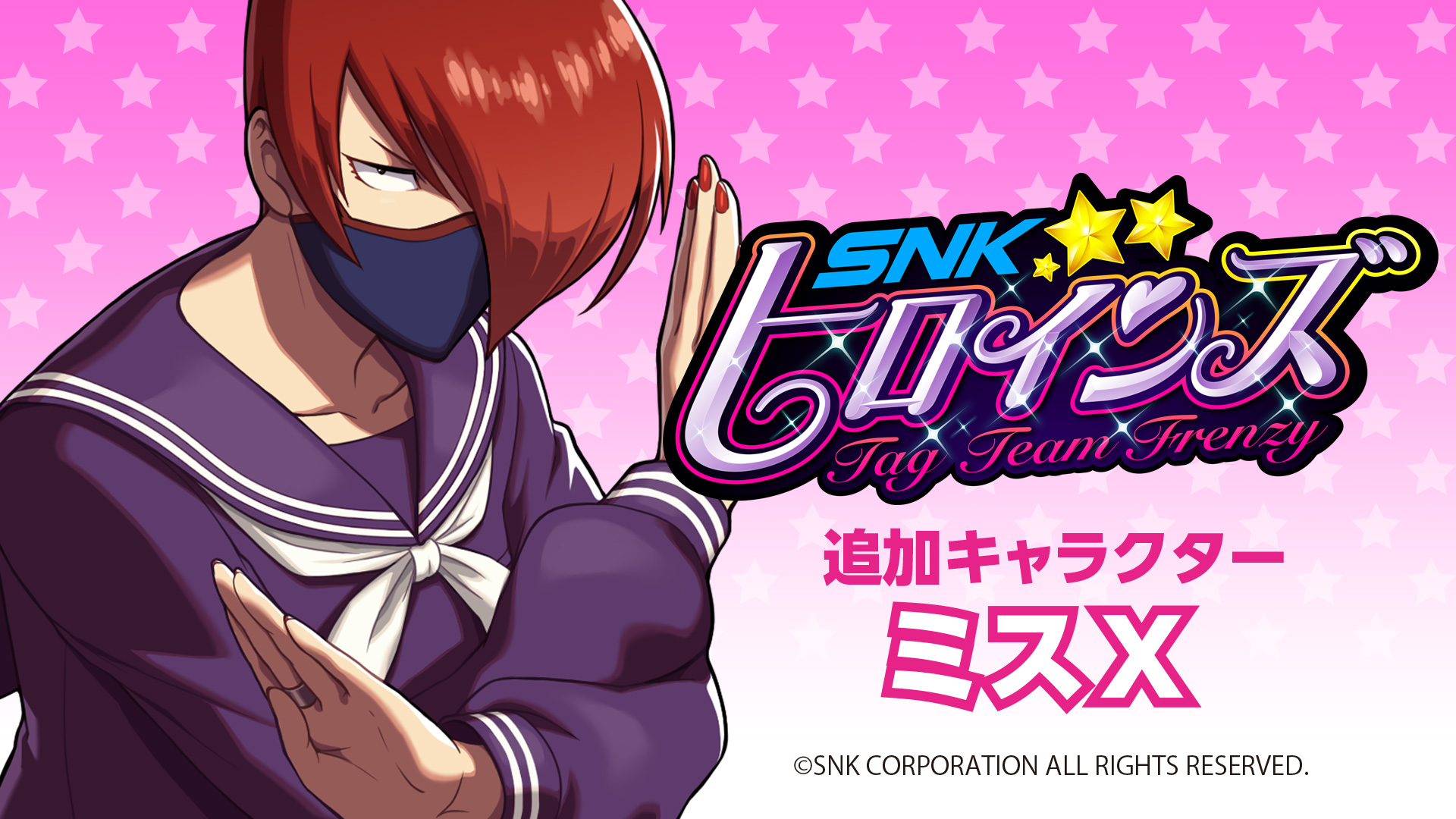 SNKヒロインズ Tag Team Frenzy』DLCキャラクター第3弾『SNK GALS