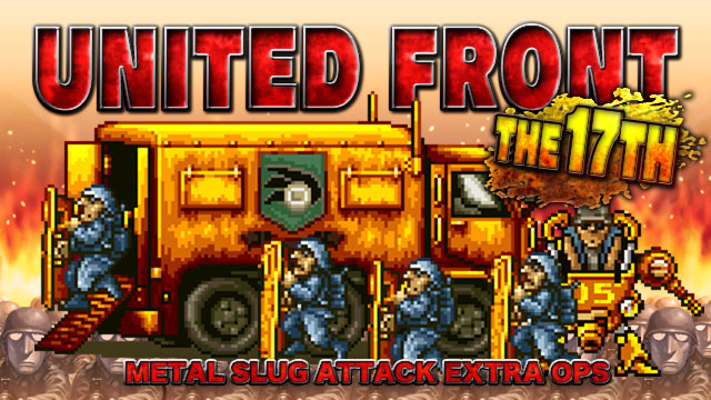 Metal Slug Attack 全員協力で敵軍を撃破し 豪華報酬をgetしよう 共闘イベント United Front The 17th を開催 株式会社snkのプレスリリース