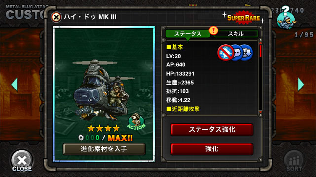 METAL SLUG ATTACK』 覚醒した「レッド・ゴブリン」がモーデン軍