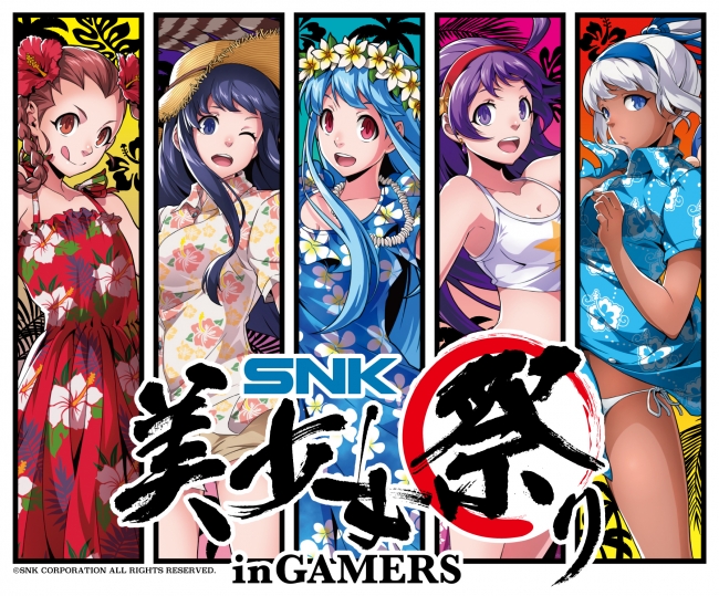 Snkの美少女キャラクター物販イベント Snk美少女祭りinゲーマーズ を2月22日 土 より開催 株式会社snkのプレスリリース