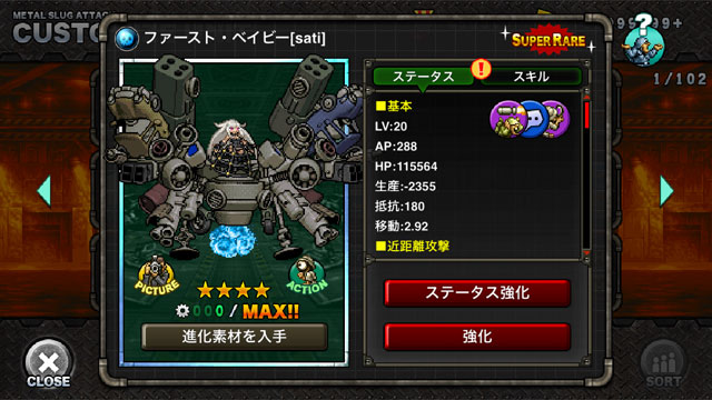 Metal Slug Attack 覚醒した ファースト ベイビー が敵を焼き尽くす イベント Insanity Ahead 開催 株式会社snkのプレスリリース