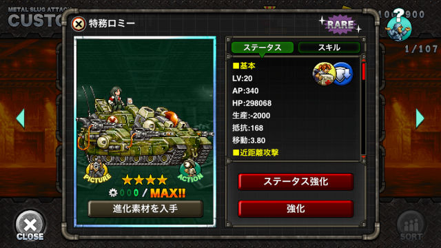 Metal Slug Attack ギルドイベント Try Line 16th を開催 ギルドで専用マップを攻略 して豪華報酬をgetしよう 株式会社snkのプレスリリース