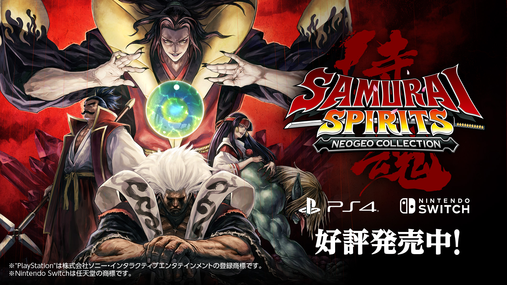 PS4 サムライスピリッツ / Samurai Shodown ネオジオコレクシ