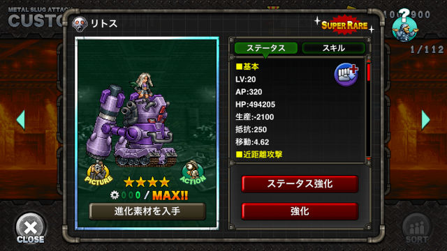 Metal Slug Attack Pm軍元エリート リトス がハンマー戦車で駆逐する イベント Girls Be Ambitious 開催 株式会社snkのプレスリリース