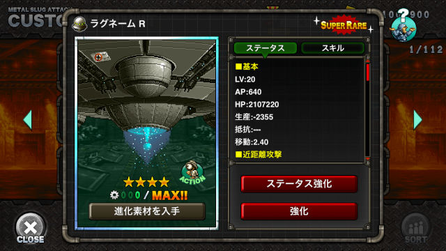 Metal Slug Attack Pm軍元エリート リトス がハンマー戦車で駆逐する イベント Girls Be Ambitious 開催 株式会社snkのプレスリリース