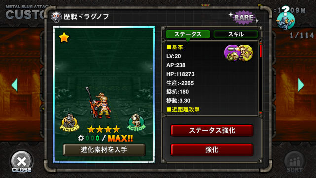 METAL SLUG ATTACK』 PM軍の「OAO-ONE」が自己進化で強くなる