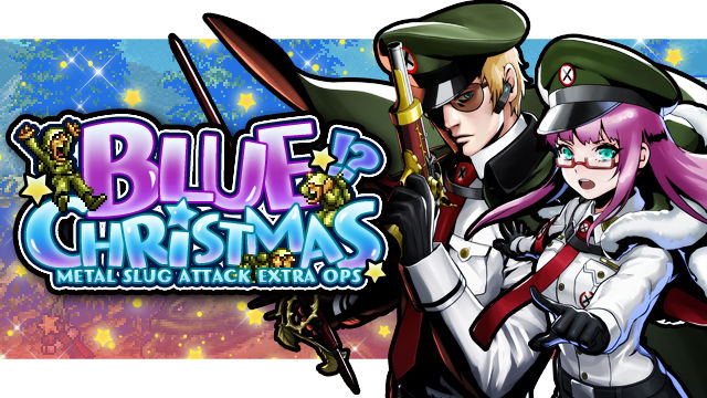 Metal Slug Attack モーデン軍 ディオン が鋭い一撃で敵を葬る イベント Blue Christmas 開催 株式会社snkのプレスリリース