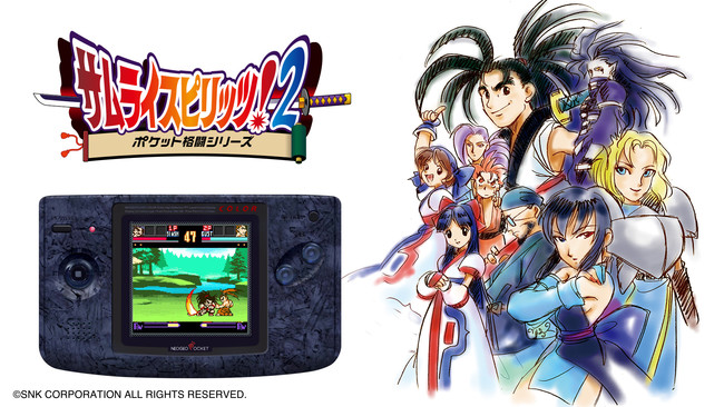 ネオジオポケットカラーの傑作タイトル10作品収録した『NEOGEO POCKET